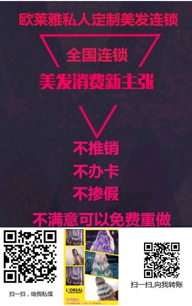 欧莱雅