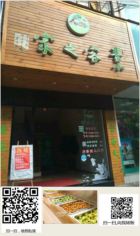 素客之家