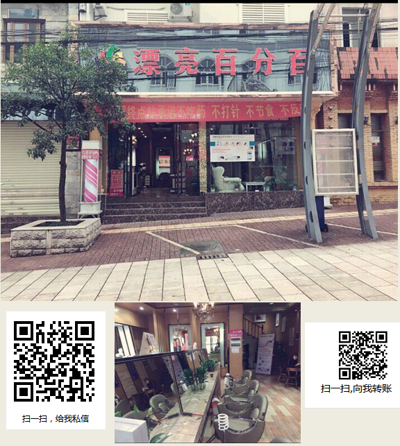 漂亮百分百