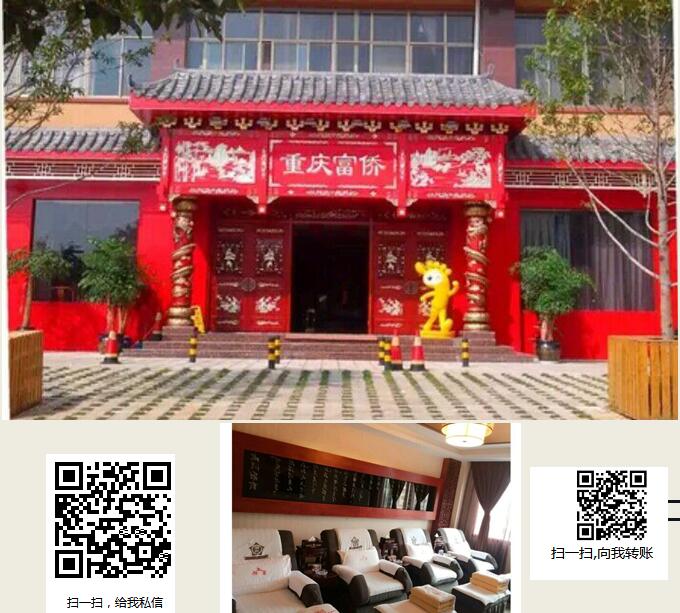 重庆富桥